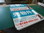 パネルサイン.JPG