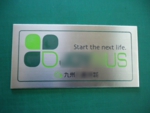 八重洲SUSエッチング'.jpg